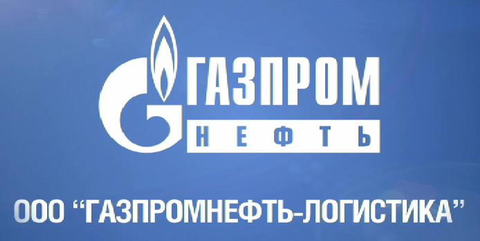 Газпромнефть-Логистика