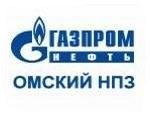 Газпромнефть — Омский НПЗ